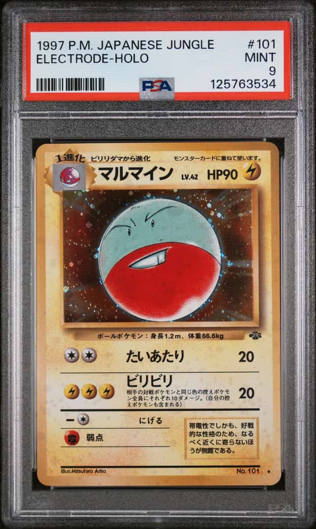 Electrode