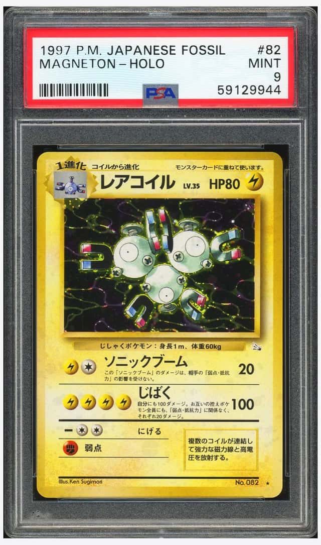 Magneton