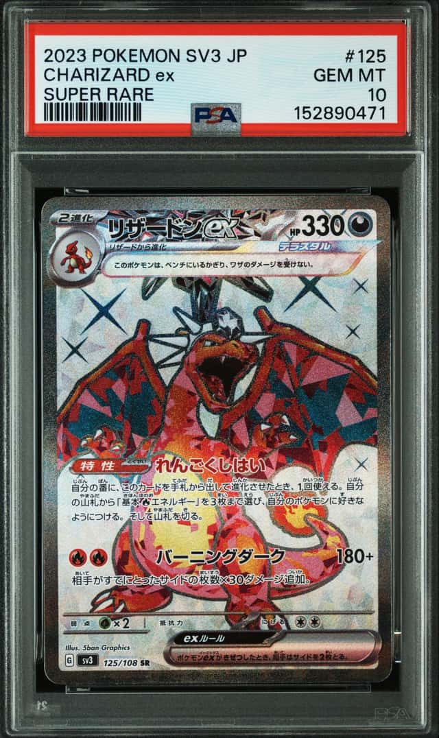 CHARIZARD ex