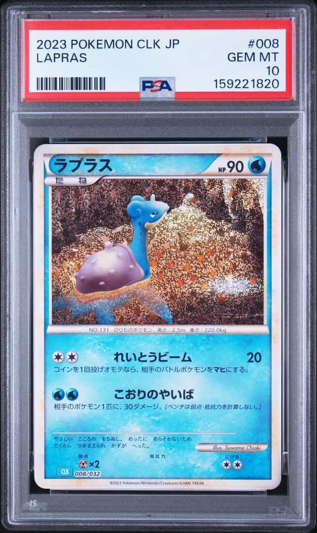 Lapras