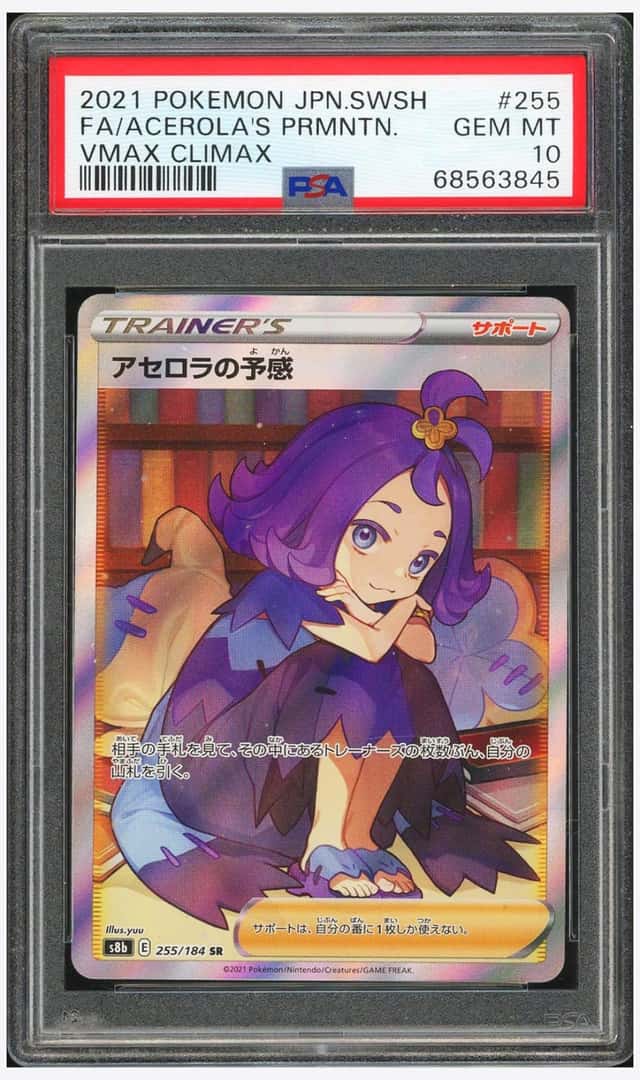 Acerola's Premonition