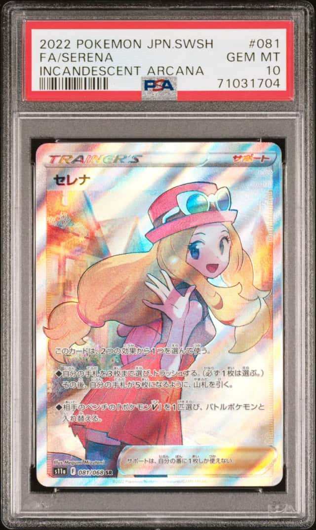 Serena