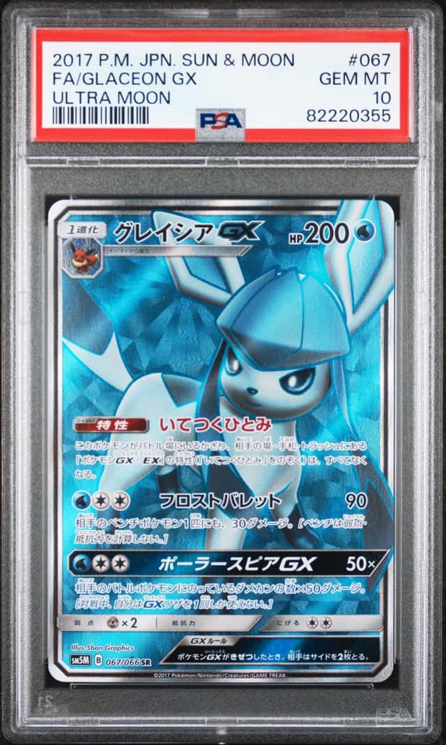 Glaceon GX