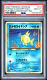 Shining Magikarp