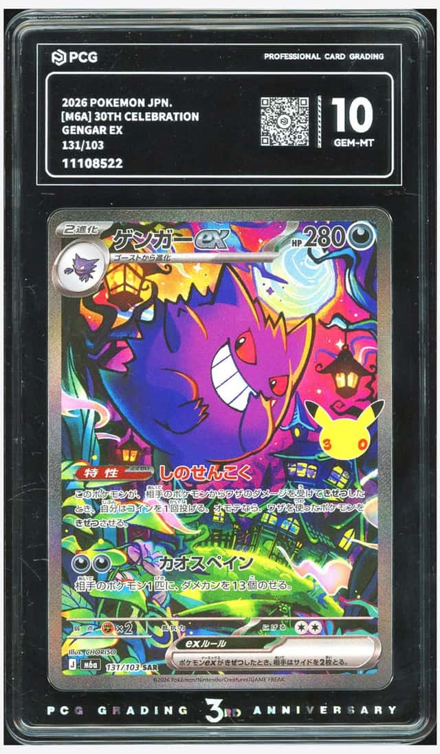 Gengar ex