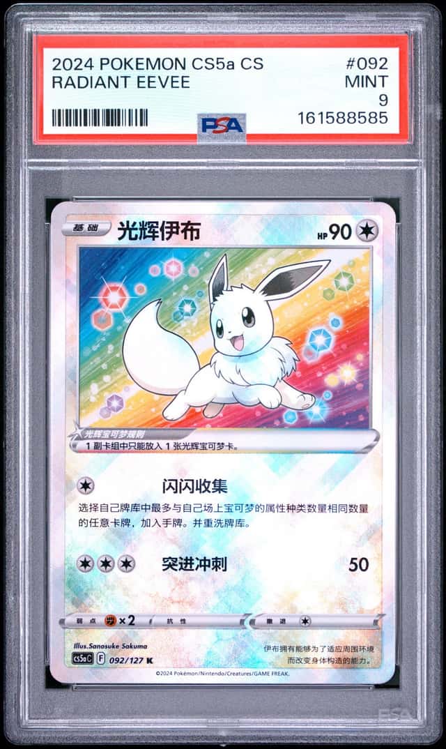Radiant Eevee