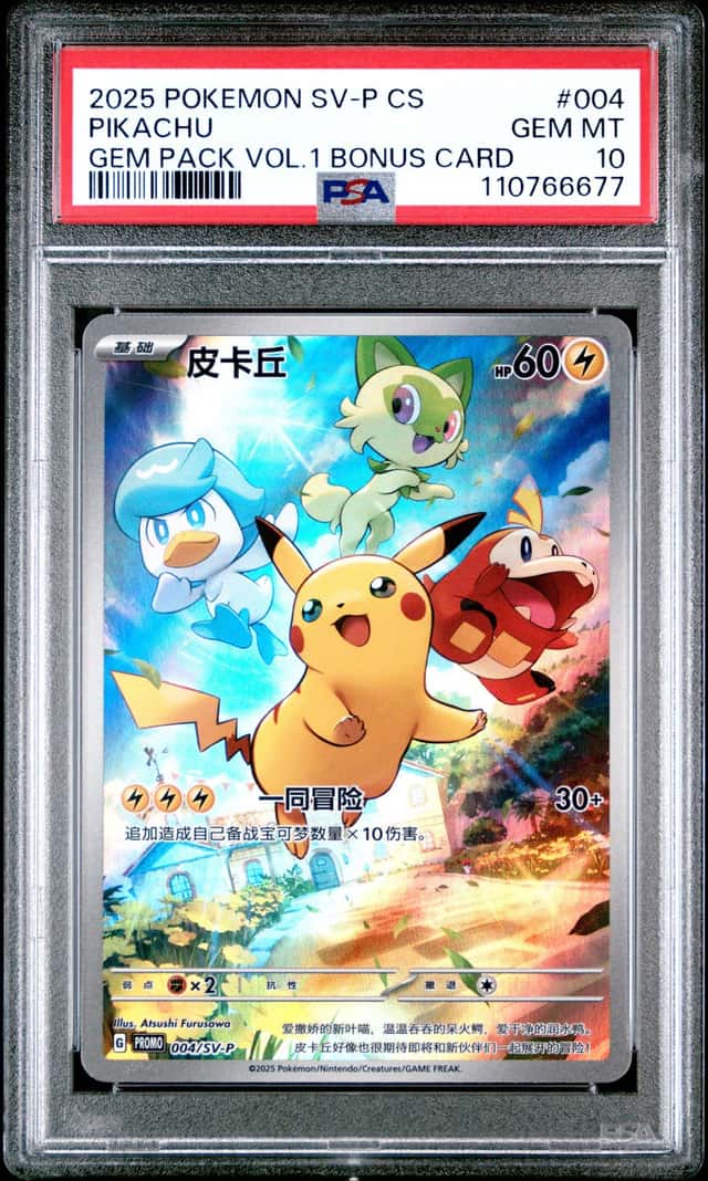 Pikachu