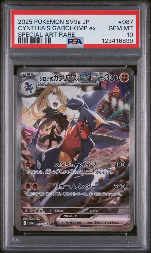 CYNTHIA'S GARCHOMP ex