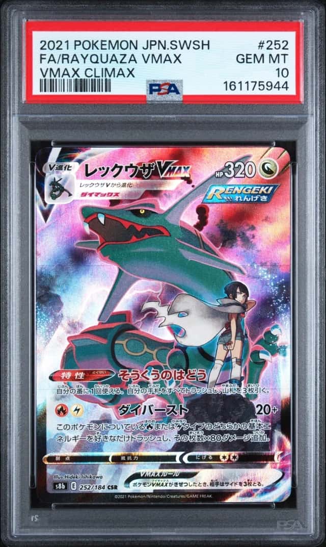 2021 POKEMON JAPANESE SWORD & SHIELD VMAX CLIMAX FULL ART/RAYQUAZA VMAX PSA 10