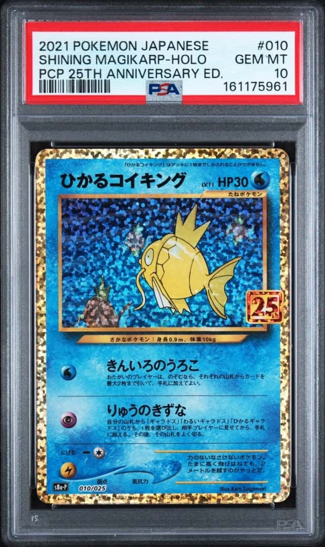 2021 POKEMON JAPANESE PROMO 25TH ANNIVERSARY #010 SHINING MAGIKARP-HOLO PSA 10
