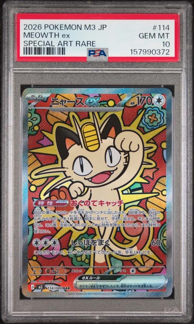 MEOWTH ex