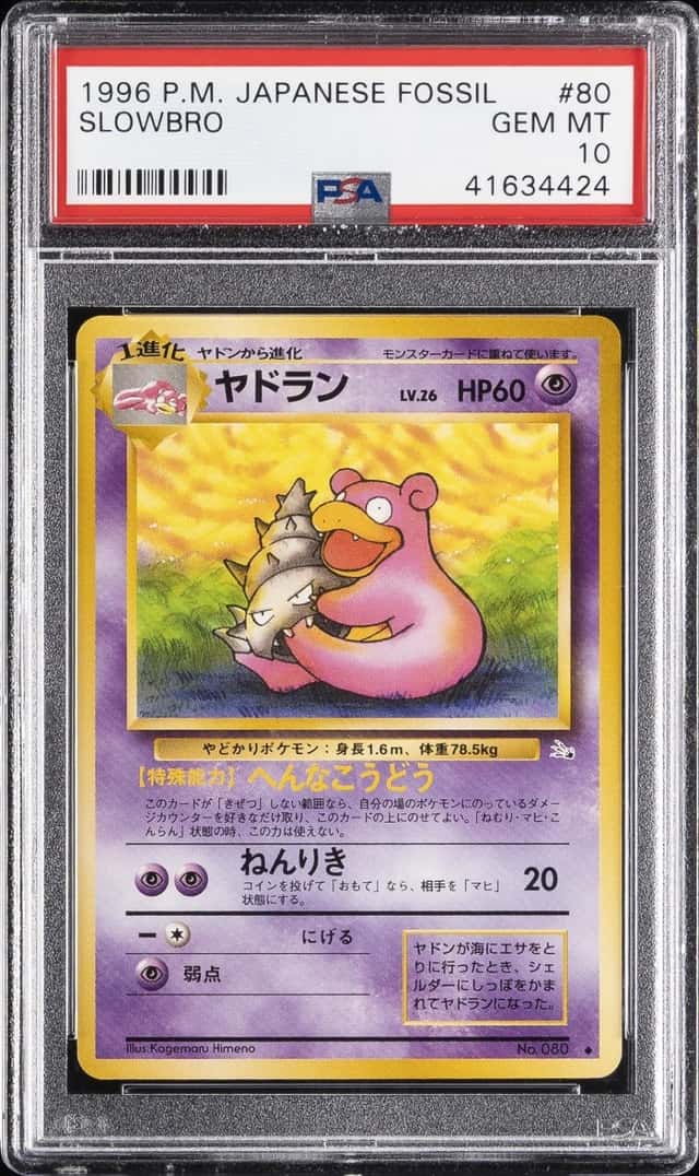 1997 POKEMON JAPANESE FOSSIL #80 SLOWBRO PSA 10