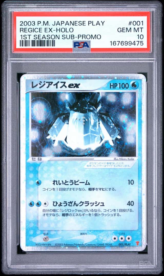 Regice EX