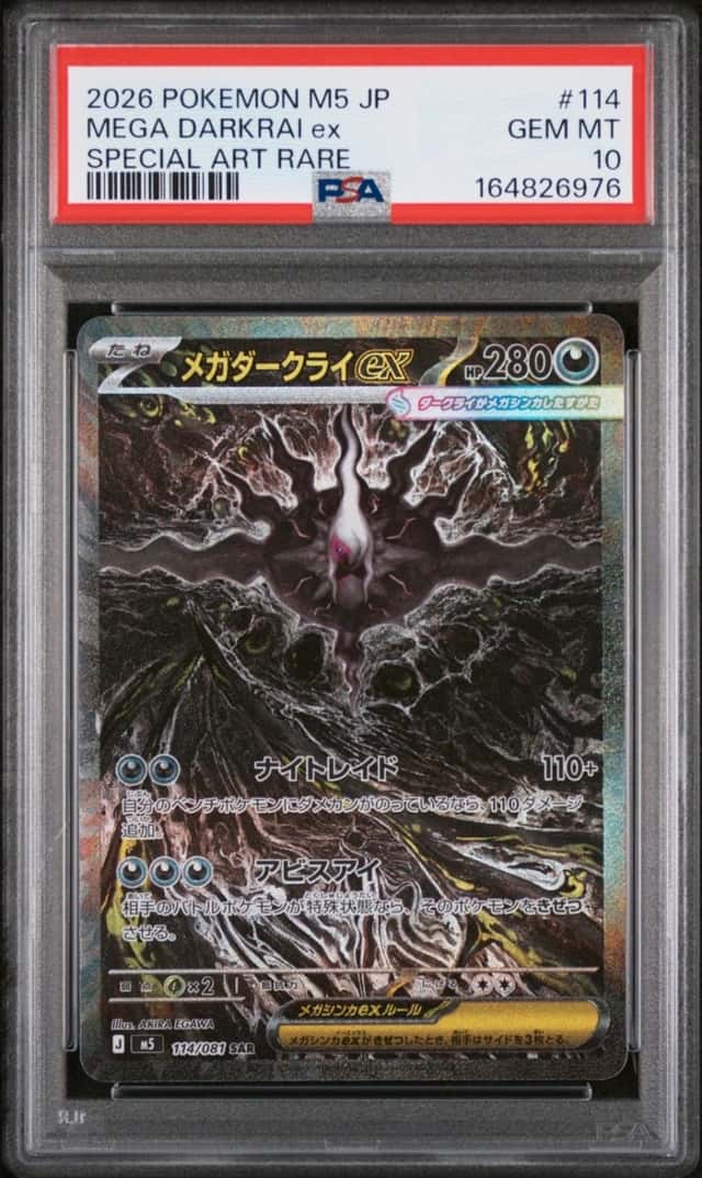 2026 POKEMON JAPANESE M5-ABYSS EYE SPECIAL ART RARE #114 MEGA DARKRAI EX PSA 10