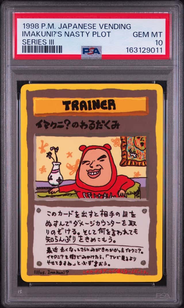 Imakuni