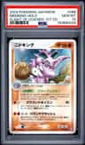 Nidoking