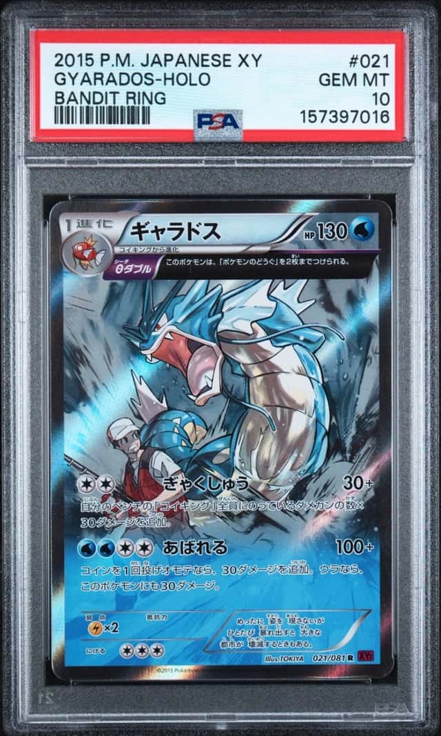2015 POKEMON JAPANESE XY BANDIT RING #021 GYARADOS-HOLO PSA 10