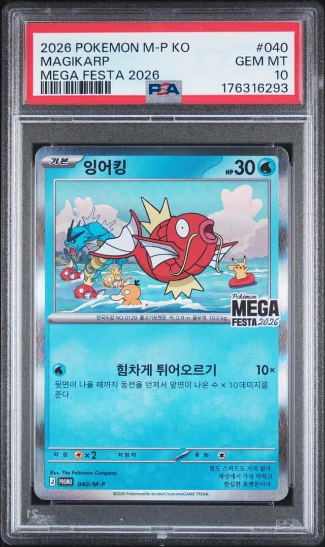 2026 POKEMON KOREAN M-P PROMO POKEMON MEGA FESTA 2026 #040 MAGIKARP PSA 10