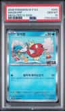 Magikarp