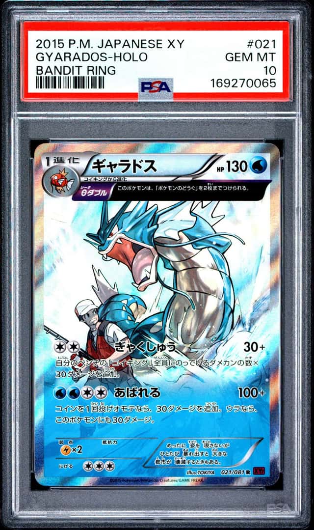 2015 POKEMON JAPANESE XY BANDIT RING #021 GYARADOS-HOLO PSA 10