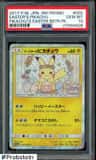 Easter'S Pikachu