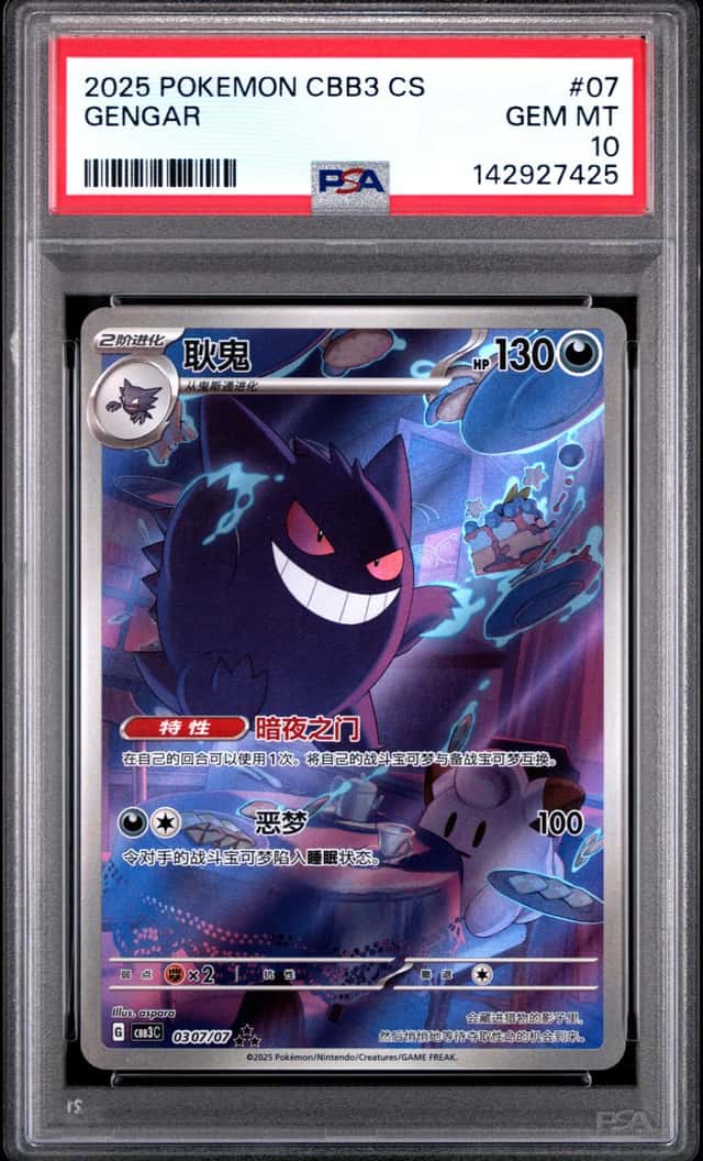 2025 Pokemon CBB3 CS #07 Gengar PSA 10 GEM MINT