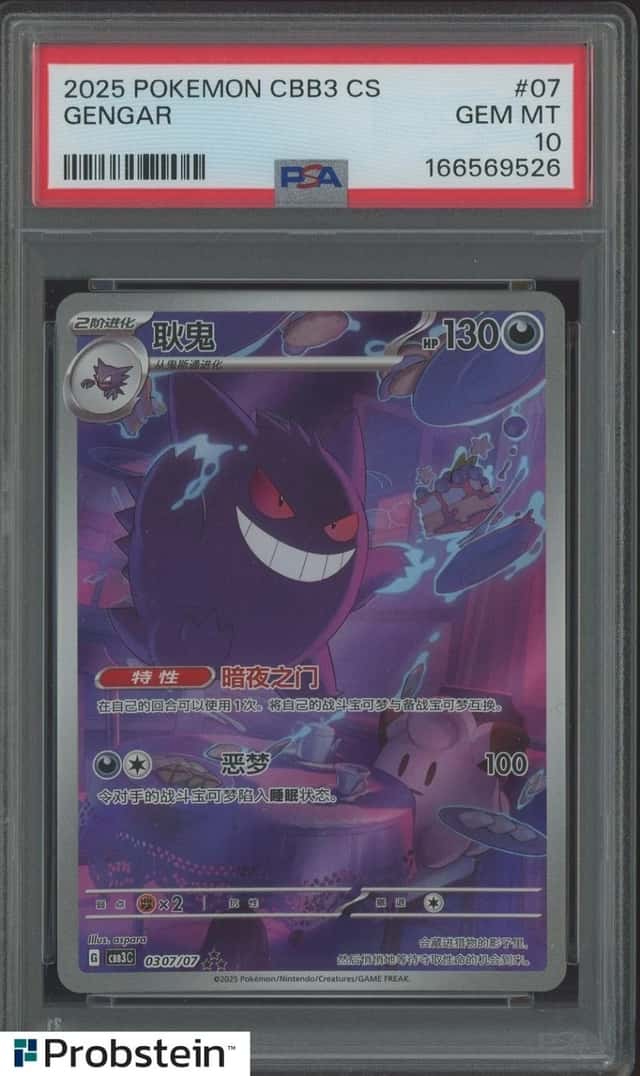 2025 Pokemon CBB3 S-Chinese Gem Pack Vol.3 Art Rare Gengar PSA 10 GEM MINT