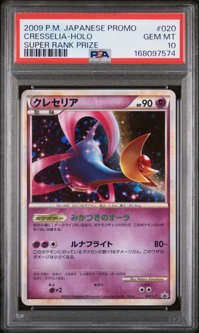 CRESSelia