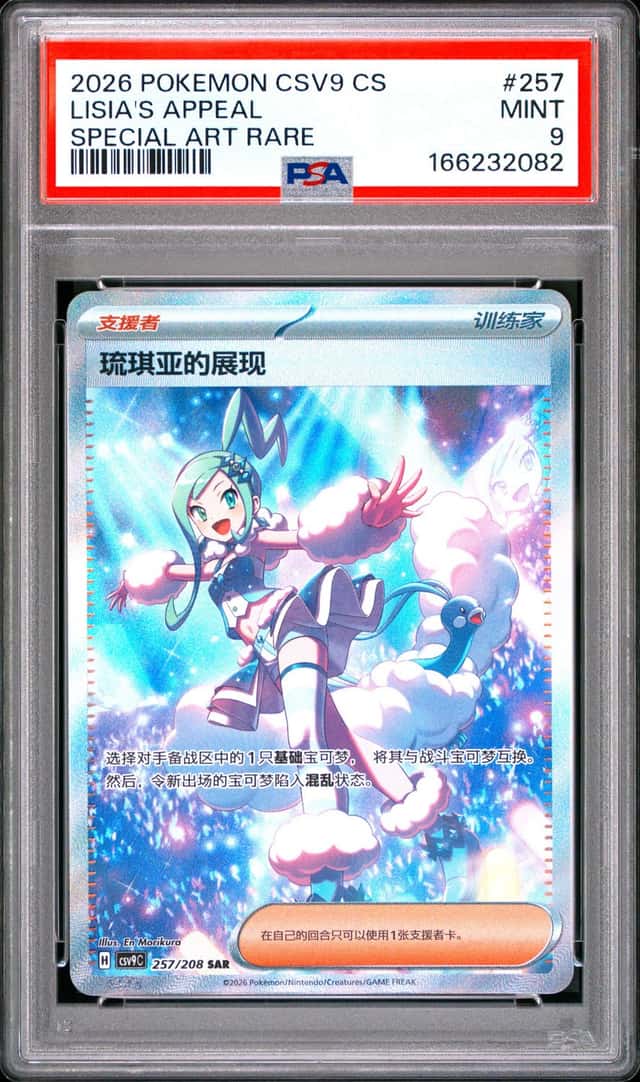 Lisia's Appeal