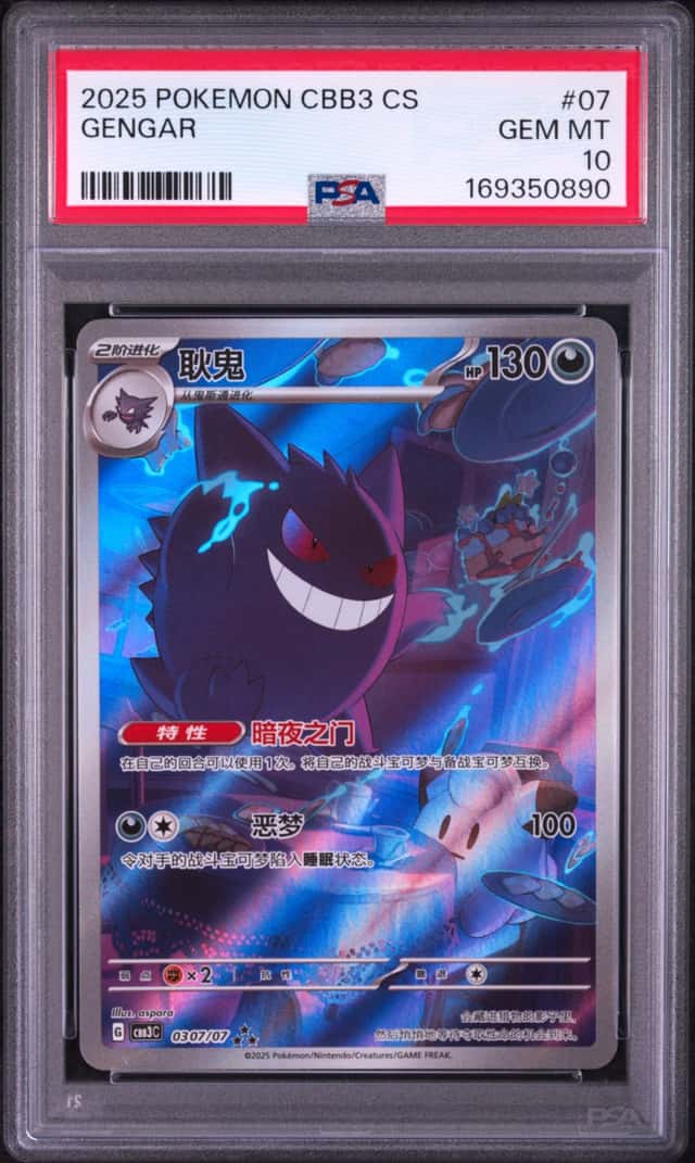 Pokémon TCG Gengar CBB3 CS #07 Holo Chinese 2025 PSA 10 GEM MINT