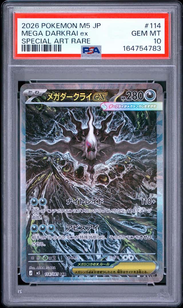 MEGA DARKRAI ex