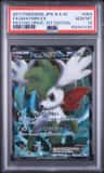 Shaymin Ex
