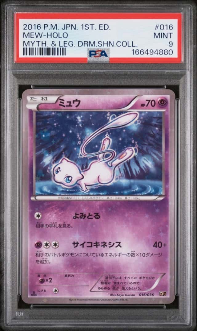 2016 POKEMON JAPANESE MYTHICAL & LEGENDARY DREAM SHINE COLLECTION MEW-HOLO PSA 9