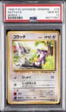Rattata