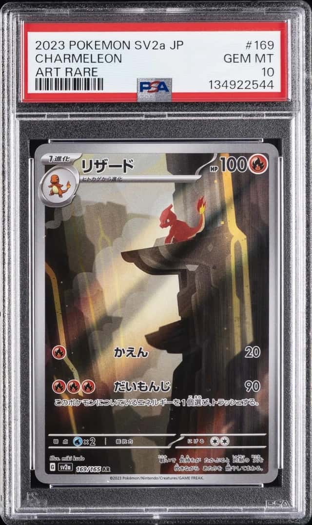 2023 POKEMON JAPANESE SV2A-POKEMON CARD 151 ART RARE #169 CHARMELEON PSA 10