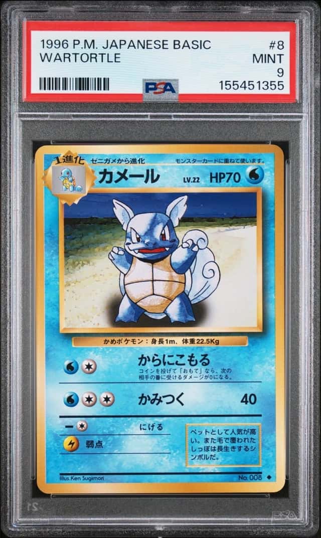 Pokemon Wartortle Basic Base Set 8 Japanese PSA 9 Mint