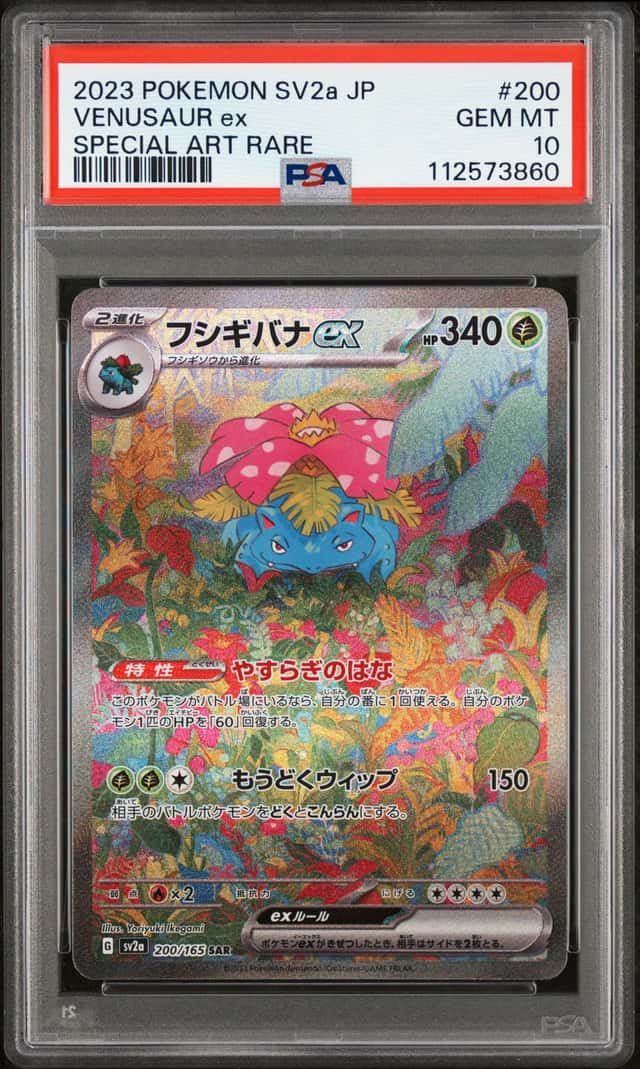 PSA 10 MIN POKEMON VENUSAUR 200/165 SAR sv2a SCARLET & VIOLET 151 JAPANESE RARE