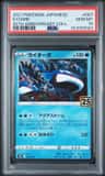 Kyogre