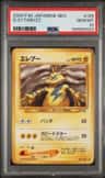 Electabuzz