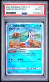 Radiant Blastoise