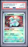 Radiant Venusaur