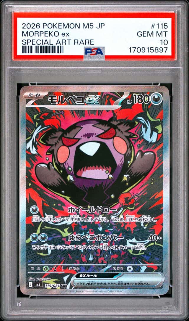 MORPEKO ex