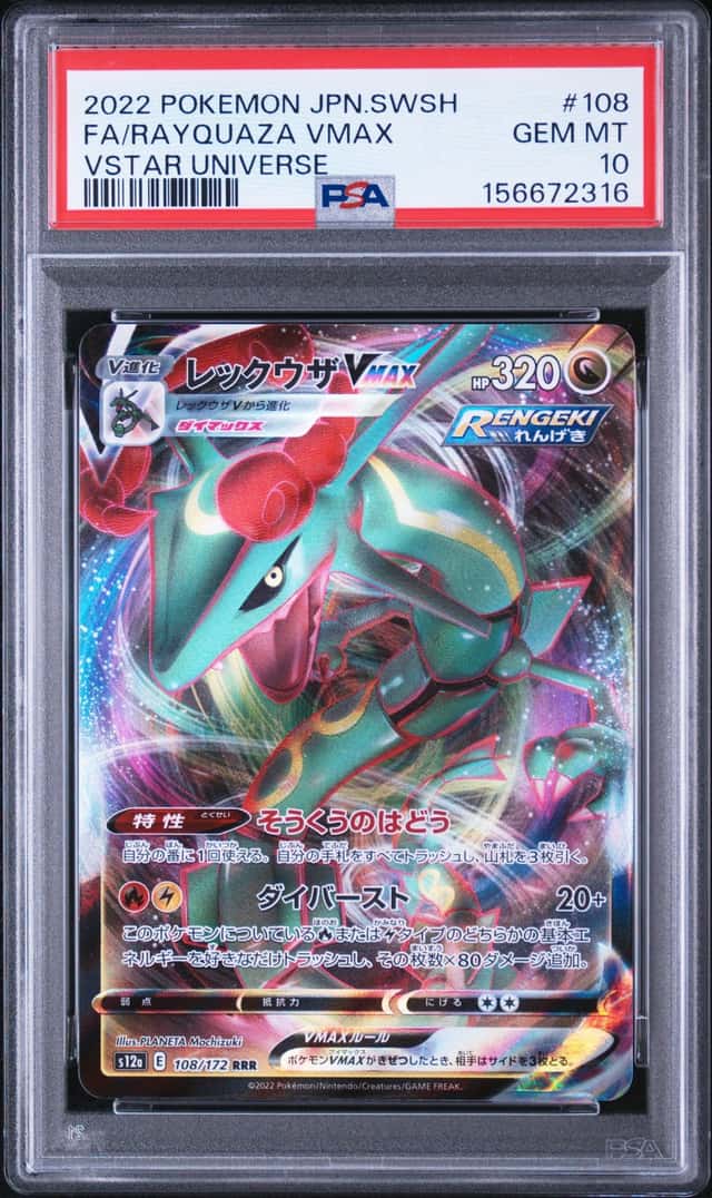 Rayquaza VMAX