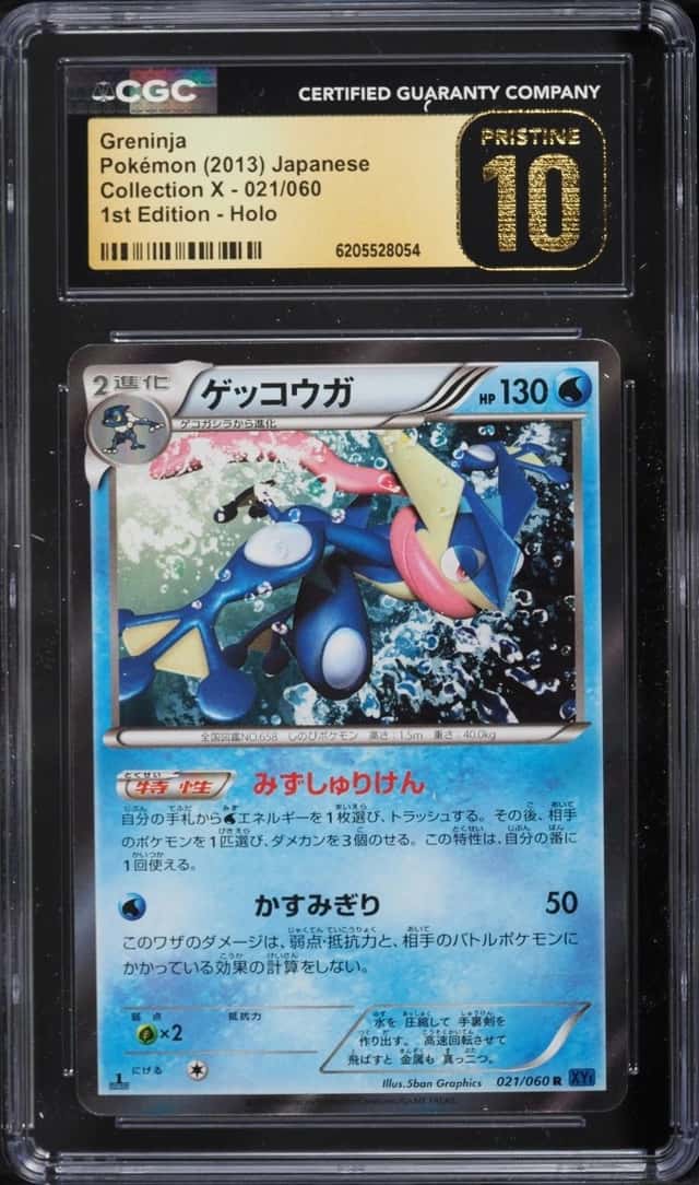 Greninja
