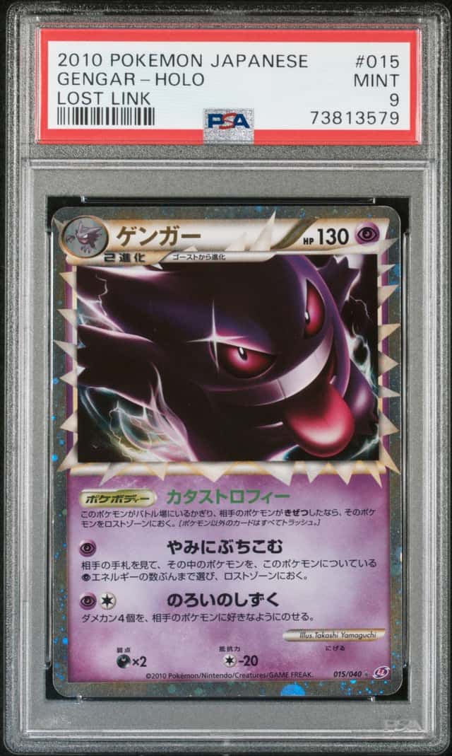 Gengar