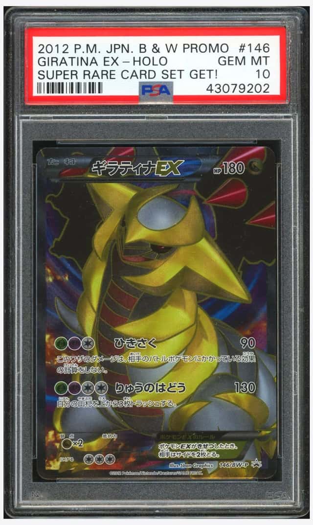Giratina EX