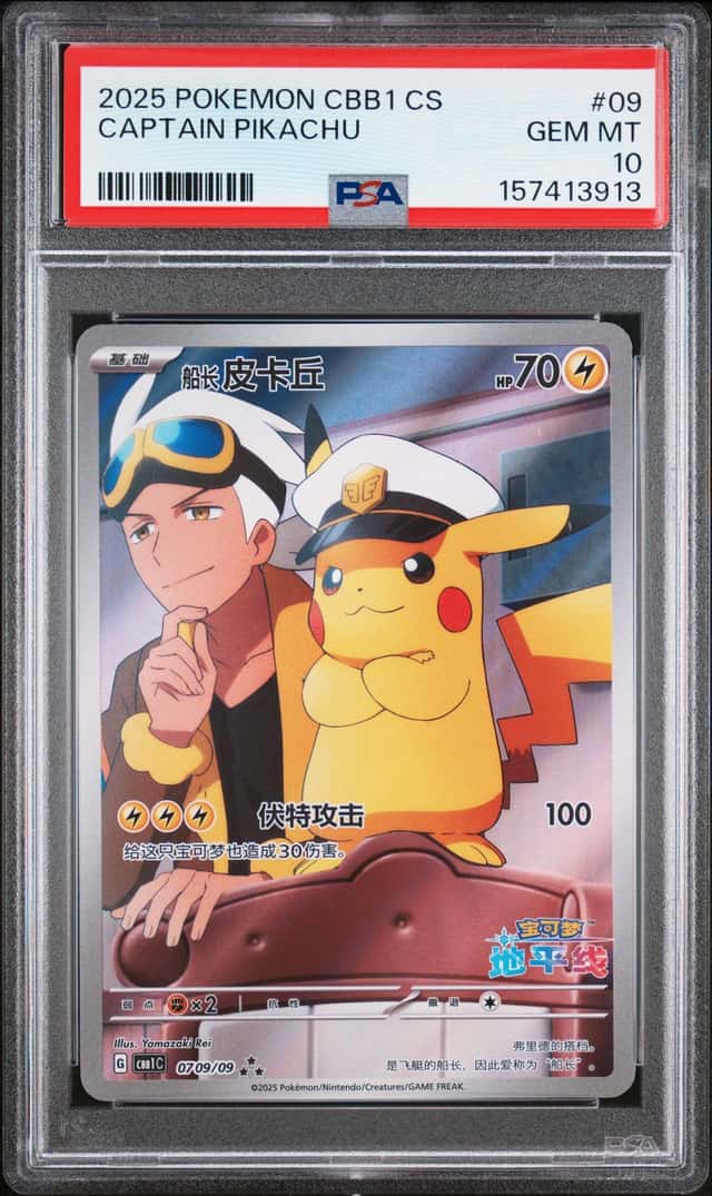 2025 Pokemon Gem Pack 1 Simplified Chinese Captain Pikachu #0709