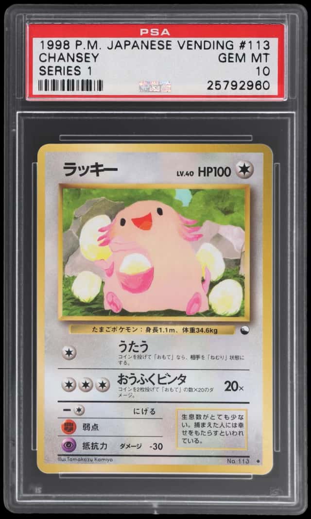 1998 Pokemon Vending Series One Japanese Chansey #113