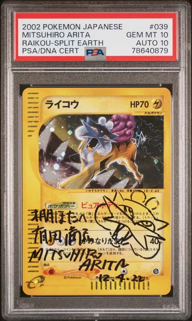 Raikou