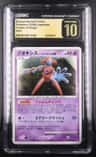 Deoxys